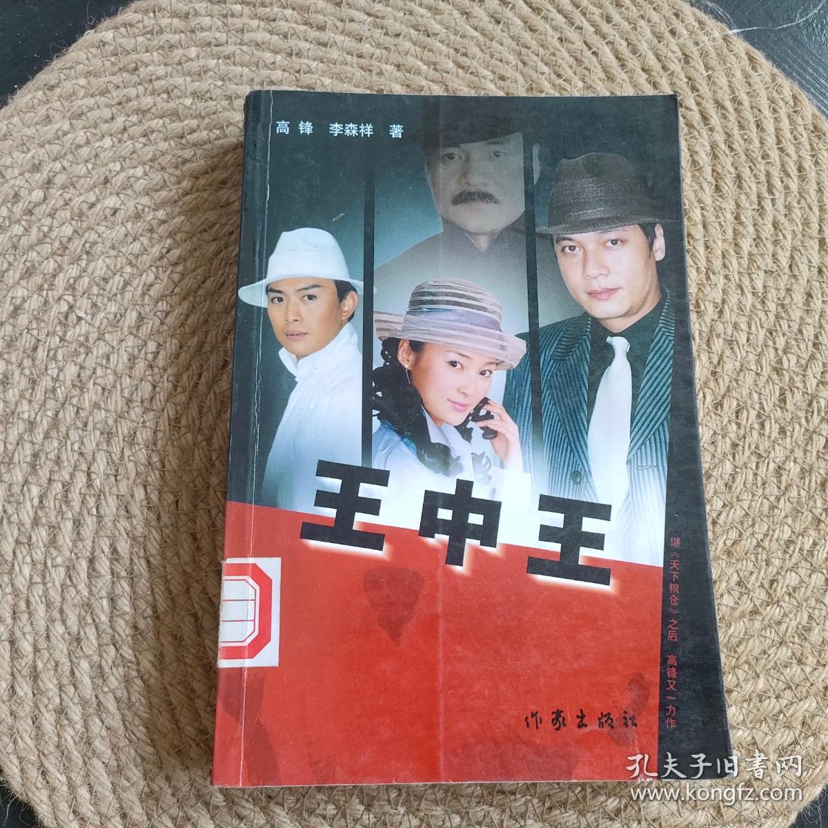 王中王臼小姐一肖中特，揭秘背后的秘密與真相探索，揭秘王中王臼小姐一肖中特，真相探索與秘密揭秘