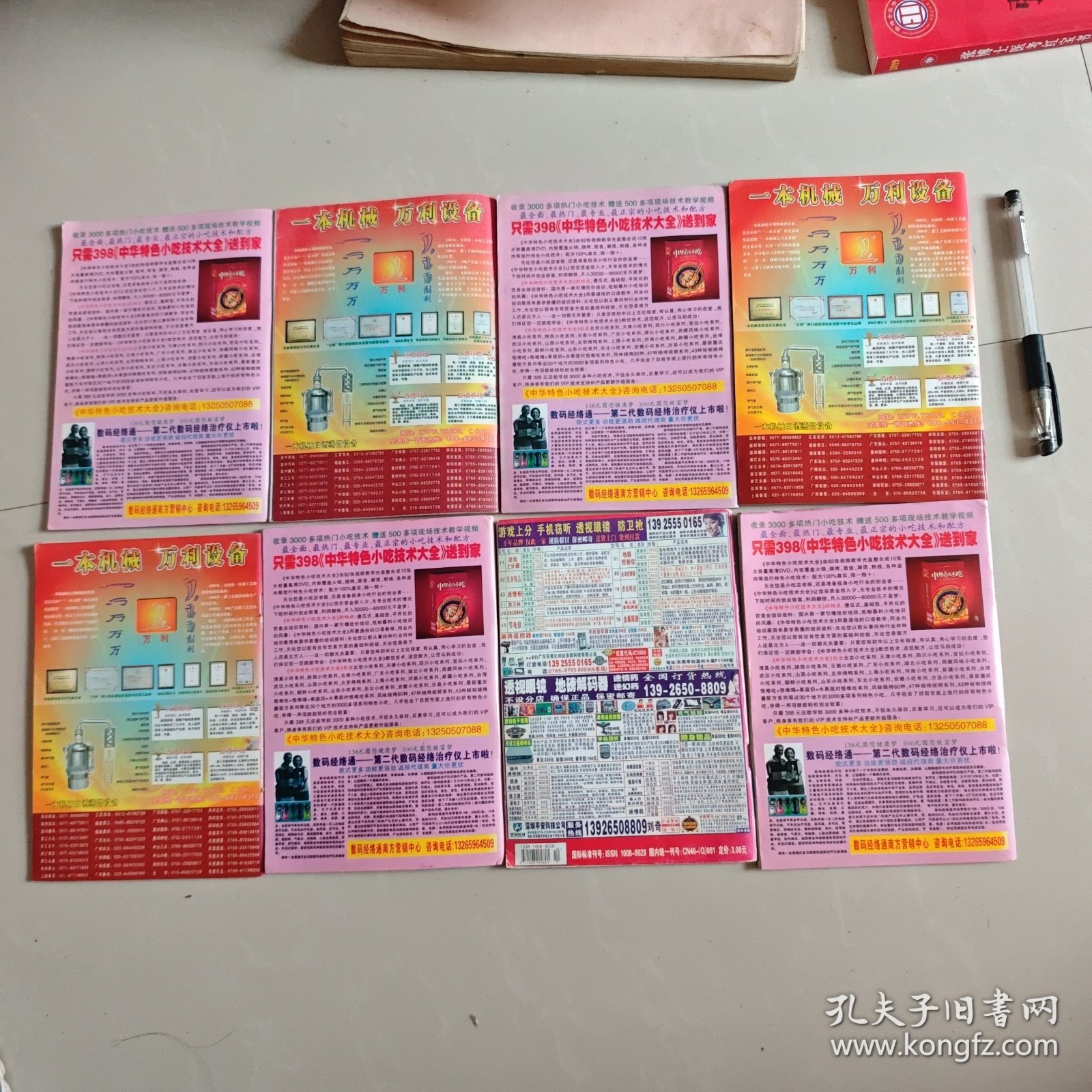 王中王中特馬王中王精準(zhǔn)資料解析，王中王中特馬精準(zhǔn)資料深度解析