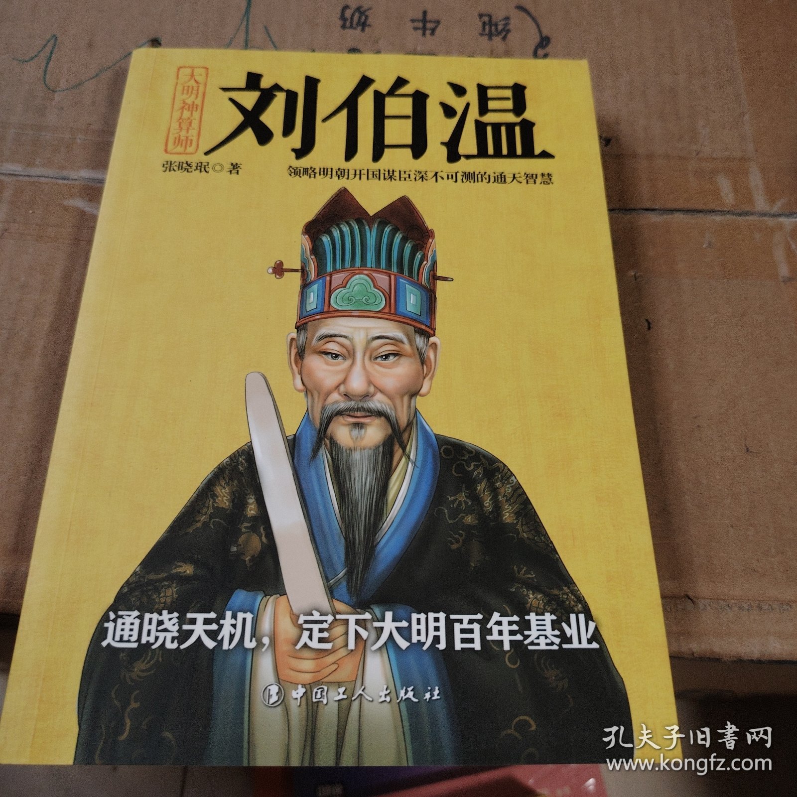 劉伯溫白小姐一肖一特，神秘傳奇與生肖特選的深度解讀，深度解讀劉伯溫白小姐生肖特選傳奇，一肖一特背后的神秘與傳奇故事