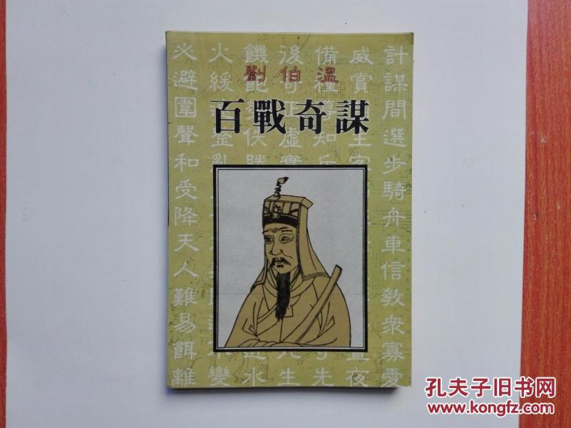 揭秘正版四不像一肖劉伯溫傳奇，揭秘劉伯溫正版四不像一肖傳奇故事