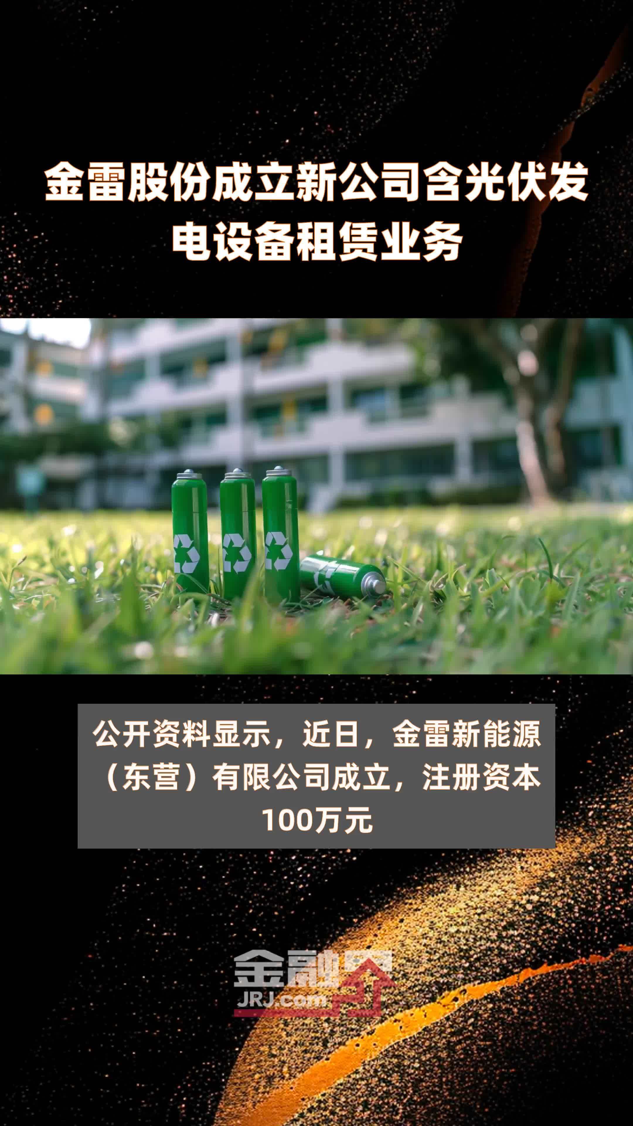 金雷股份，引領(lǐng)行業(yè)前沿，探索未來(lái)發(fā)展之路，金雷股份引領(lǐng)行業(yè)前沿，探索未來(lái)之路