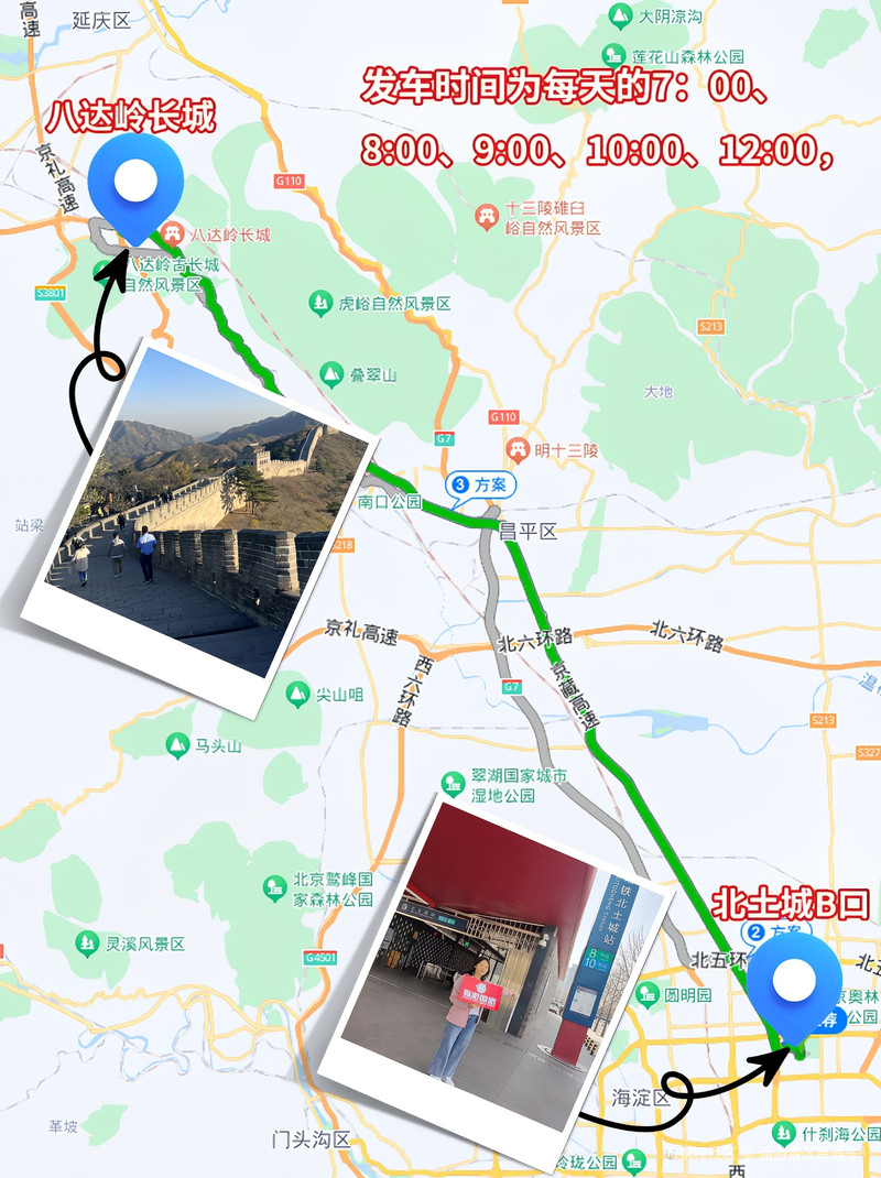 八達嶺長城怎么去最方便？詳細攻略指南，八達嶺長城便捷游攻略，詳細指南助你輕松前往長城之巔