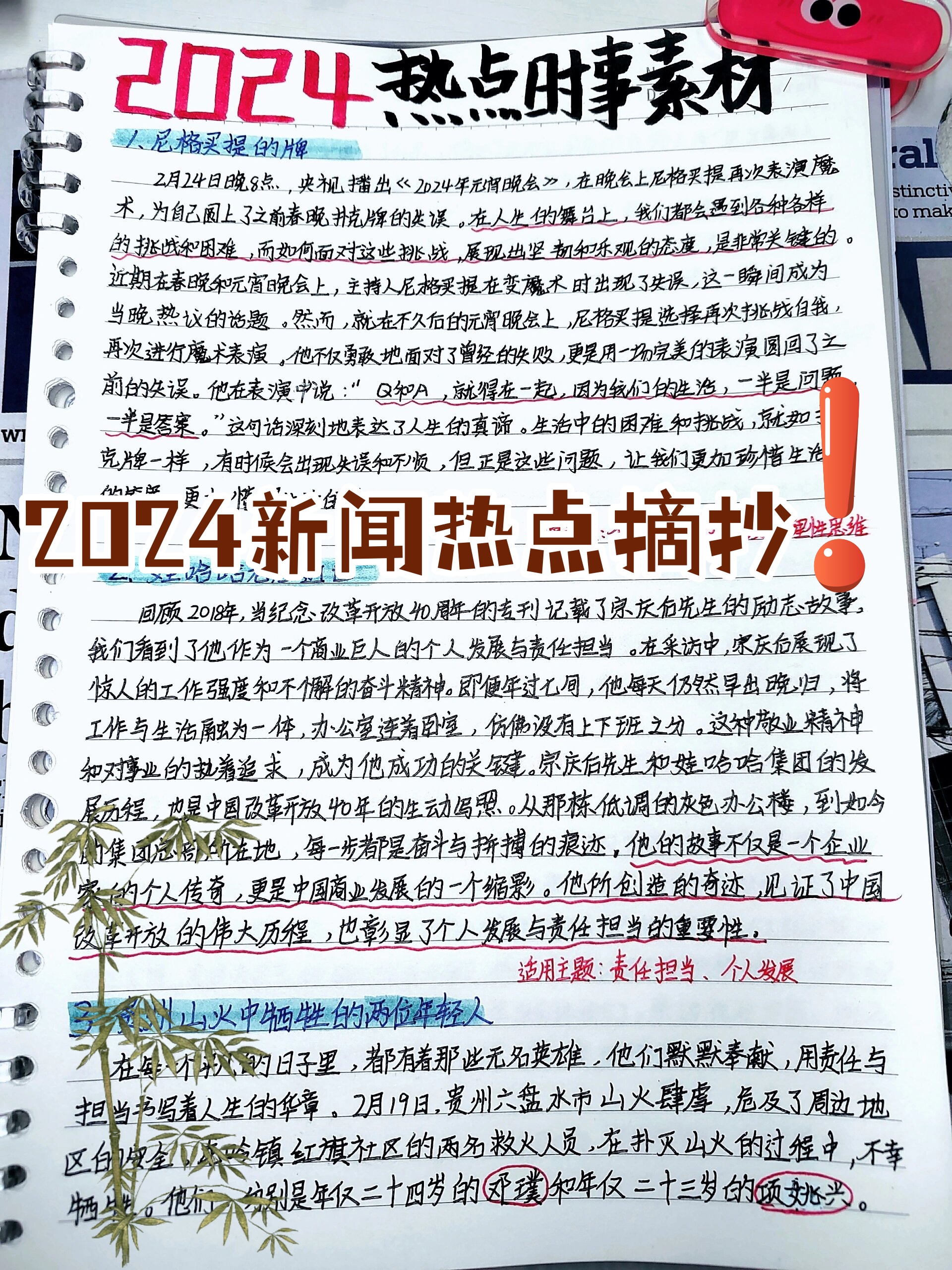 新聞?wù)璖EO文章，新聞SEO文章摘要，揭秘SEO優(yōu)化技巧與策略