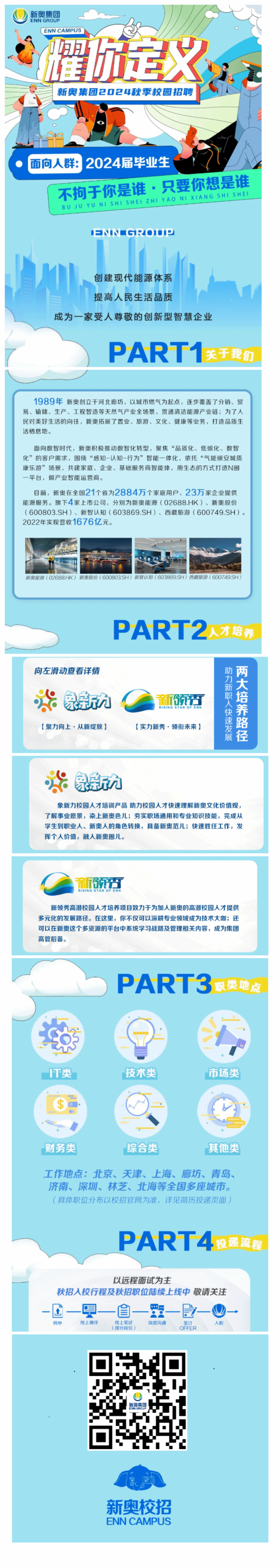 2025新奧正版資料免費(fèi)提供的全面指南，2025新奧正版資料全面指南，免費(fèi)獲取攻略