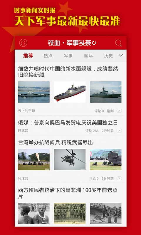 最新軍事新聞頭條，全球軍事動態(tài)深度解析，全球軍事動態(tài)深度解析，最新軍事新聞頭條速遞