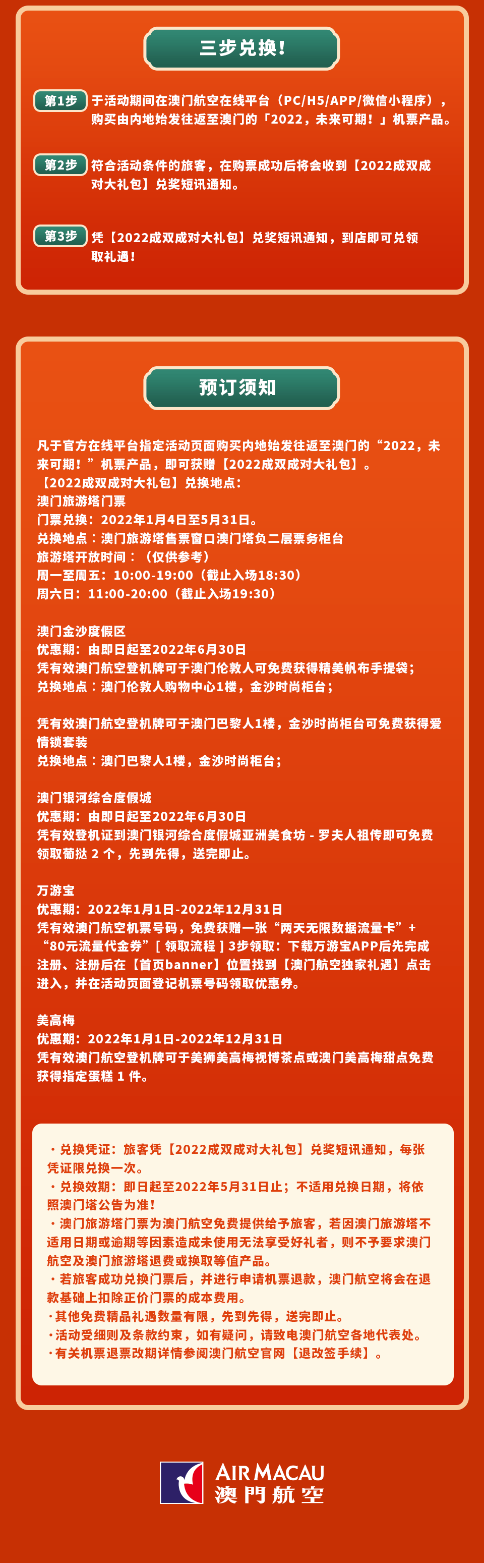 澳門2022年精準(zhǔn)資料大全，全面解析與深度探索，澳門2022年精準(zhǔn)資料大全，全面解析與深度探索揭秘