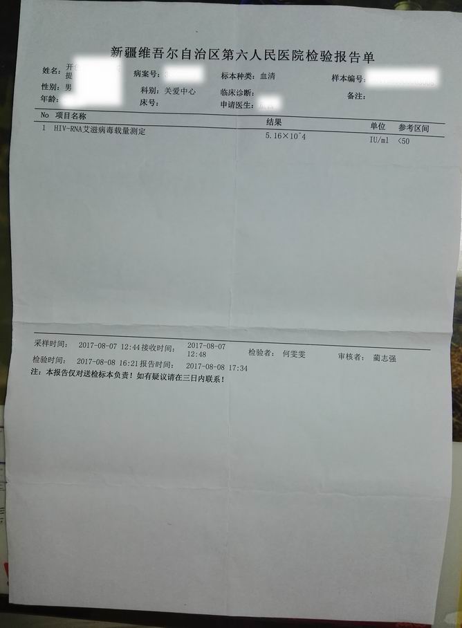 中國艾滋病治愈最新消息，希望與挑戰(zhàn)并存，中國艾滋病治愈最新動(dòng)態(tài)，希望與挑戰(zhàn)同在