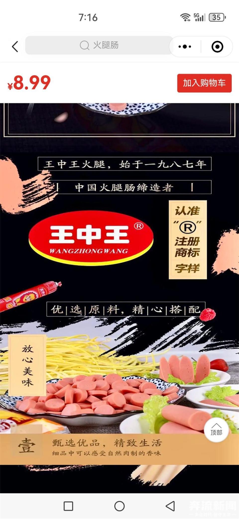 臘味王中王猜一生肖——探尋傳統(tǒng)美食與神秘生肖的奇妙結(jié)合，臘味王中王與神秘生肖的完美結(jié)合，探尋美食與生肖的奇妙交融