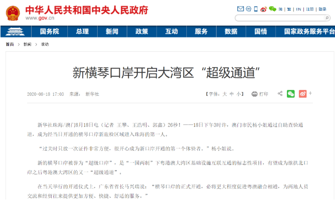 澳門(mén)開(kāi)獎(jiǎng)最快的助手——你的幸運(yùn)導(dǎo)航，澳門(mén)幸運(yùn)導(dǎo)航，快速助手助你贏大獎(jiǎng)！