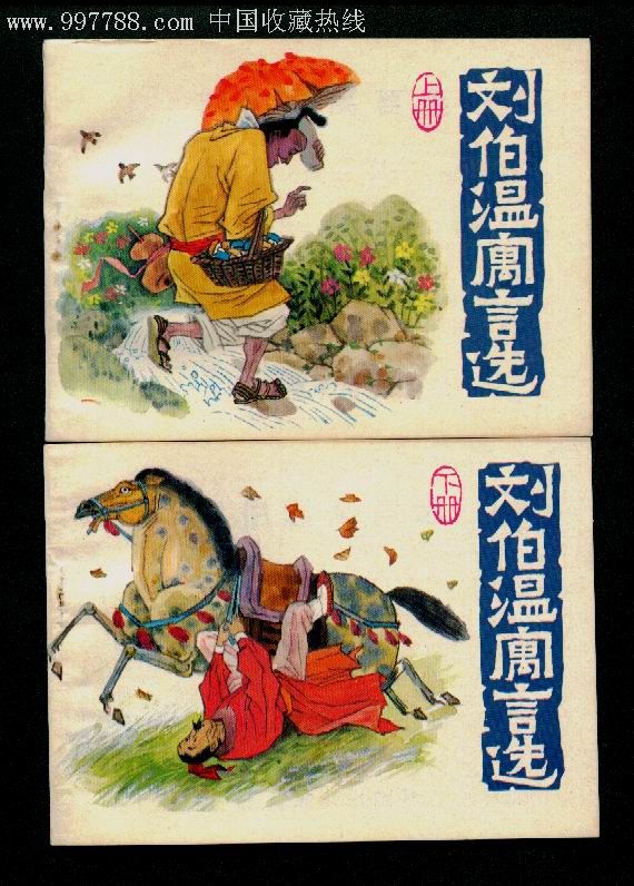 揭秘劉伯溫一肖碼跑狗圖期準(zhǔn)真相，劉伯溫一肖碼跑狗圖期準(zhǔn)真相揭秘