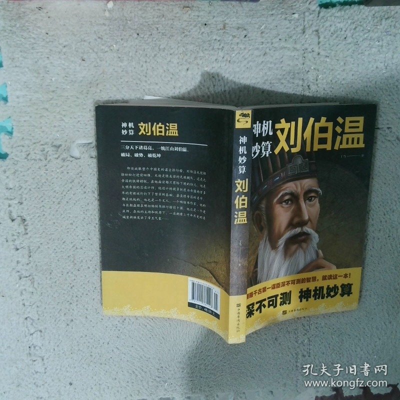 劉伯溫高級(jí)一肖中特，傳奇人物與神秘預(yù)測(cè)，劉伯溫傳奇預(yù)測(cè)，高級(jí)一肖中特揭秘