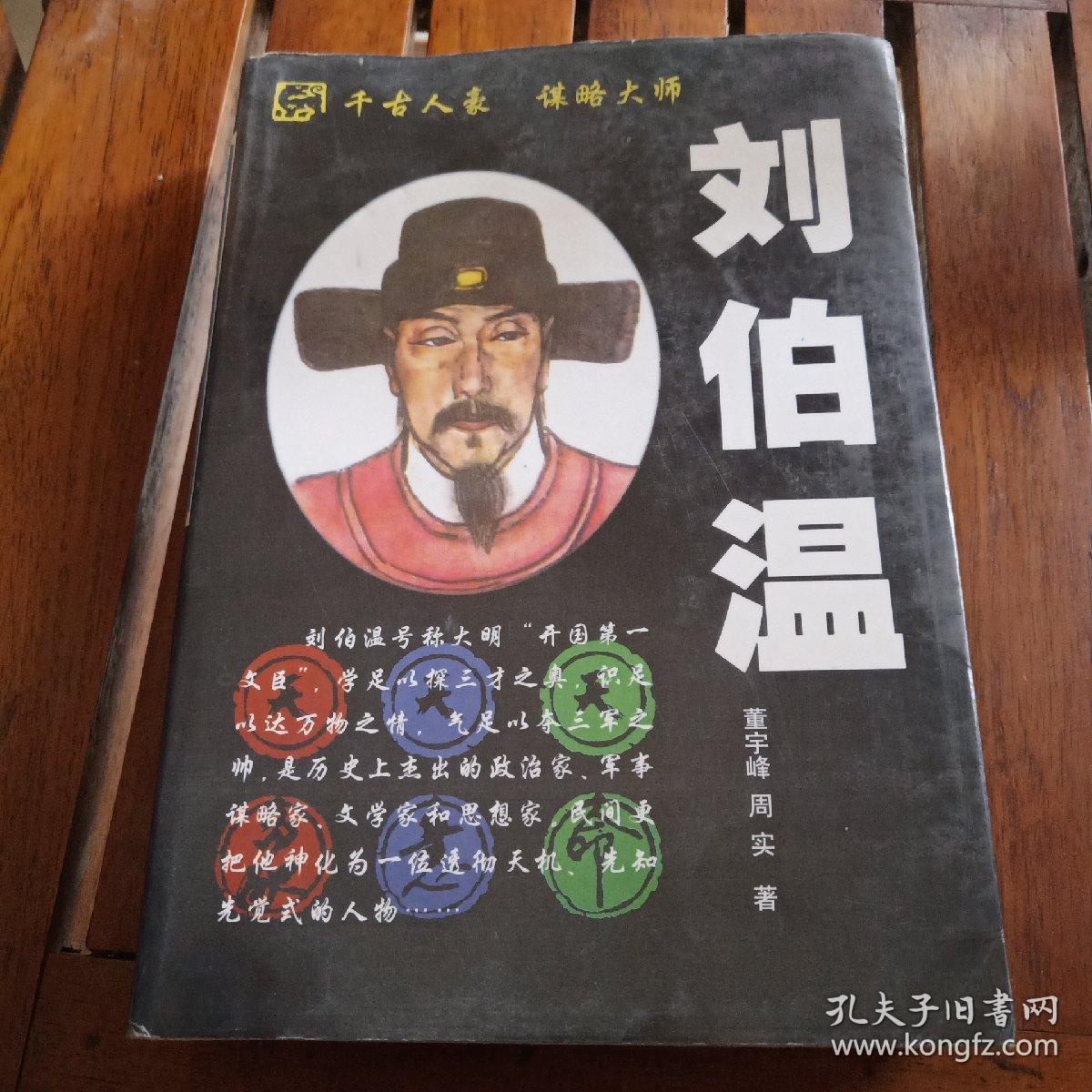 揭秘劉伯溫正版必中一肖中特——探尋神秘預(yù)測背后的真相，揭秘劉伯溫正版預(yù)測，探尋必中一肖中特背后的真相