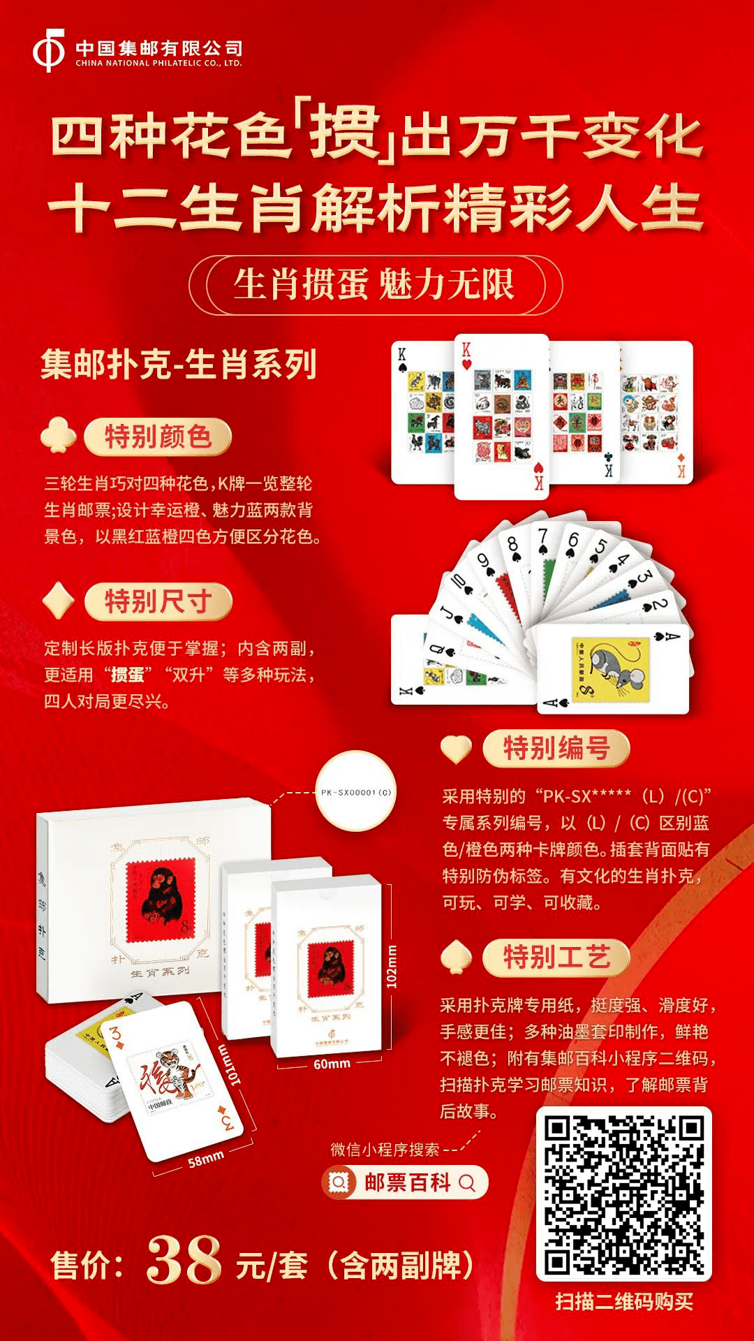 王中王平特一肖免會公開，深度解析與SEO優(yōu)化策略，王中王平特一肖免公開背后的深度解析與SEO優(yōu)化策略探討