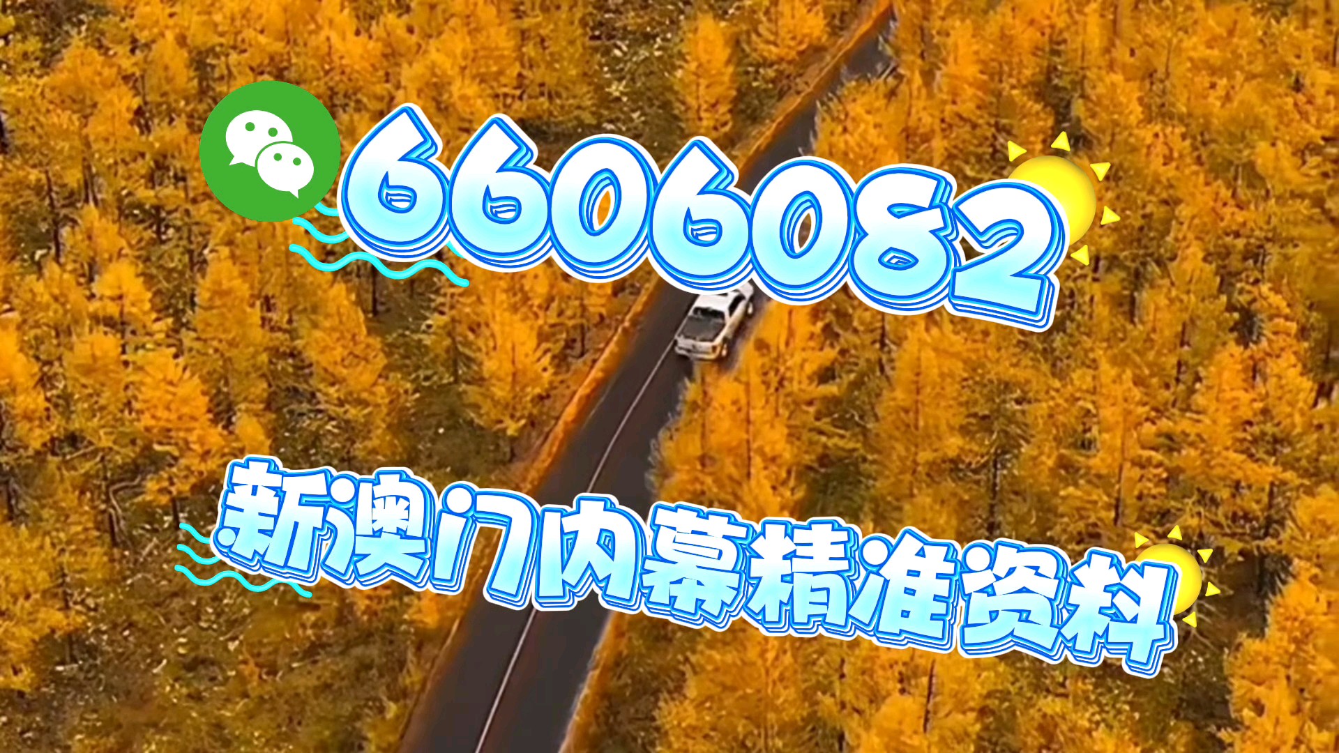 澳門三肖三淮與博彩文化，深度解析與探索，澳門三肖三淮與博彩文化的深度探索與解析
