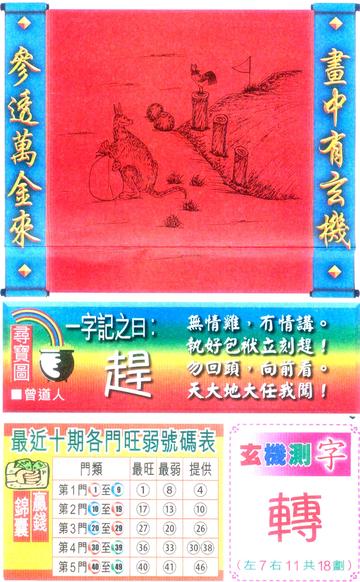 王中王097期指一生肖，深度解讀與SEO策略，王中王097期生肖深度解讀與SEO策略全解析