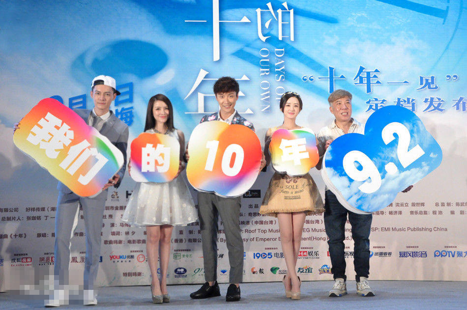 十年輝煌，我們的演員名單回顧，十年輝煌，演員名單回顧與展望