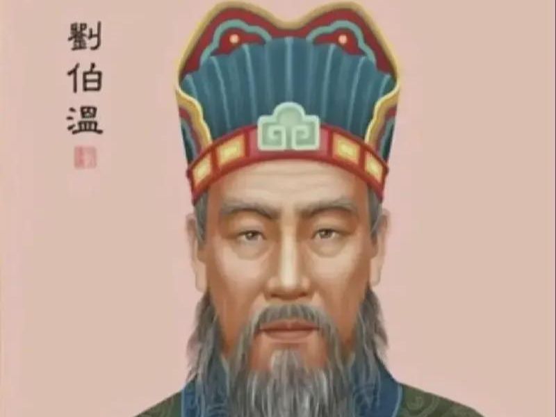 劉伯溫四肖中特