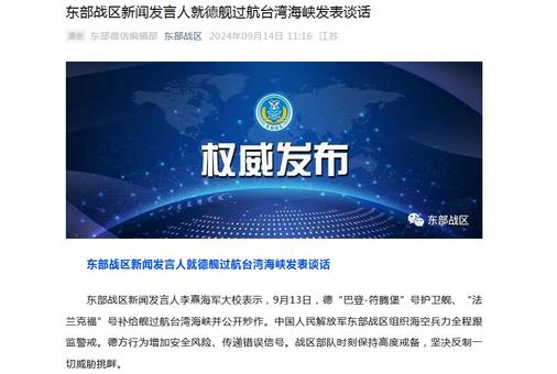 臺(tái)灣海峽今日新聞綜述，聚焦時(shí)事熱點(diǎn)，深度解析最新動(dòng)態(tài)，臺(tái)灣海峽時(shí)事熱點(diǎn)深度解析與最新動(dòng)態(tài)綜述