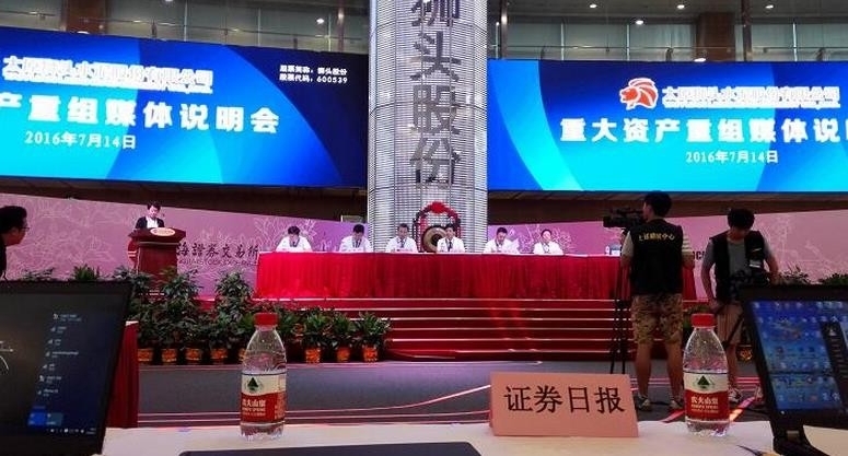 獅頭股份，引領行業(yè)，鑄就卓越，獅頭股份，行業(yè)引領，鑄就卓越輝煌