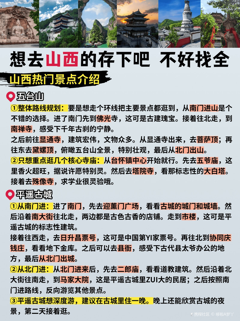 山西旅游攻略自駕游，探索古韻山西的絕佳路線，山西自駕游攻略，探索古韻山西的絕佳路線之旅
