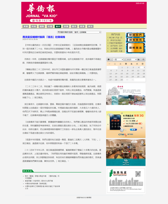 澳門開獎(jiǎng)最快的網(wǎng)站，探索與解析，澳門開獎(jiǎng)網(wǎng)站探索與解析，快速開獎(jiǎng)的秘密