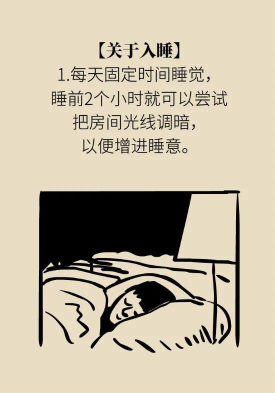 解決失眠問題，睡不著怎么辦？小妙招幫你輕松入眠，解決失眠問題，輕松入眠的小妙招