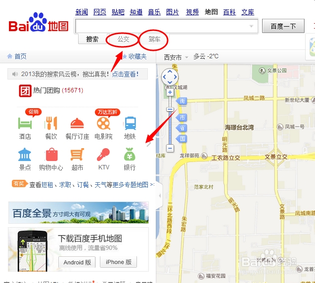 百度地圖在線使用指南，高效、便捷、精準的導航體驗，百度地圖在線使用指南，高效、精準導航，便捷出行體驗