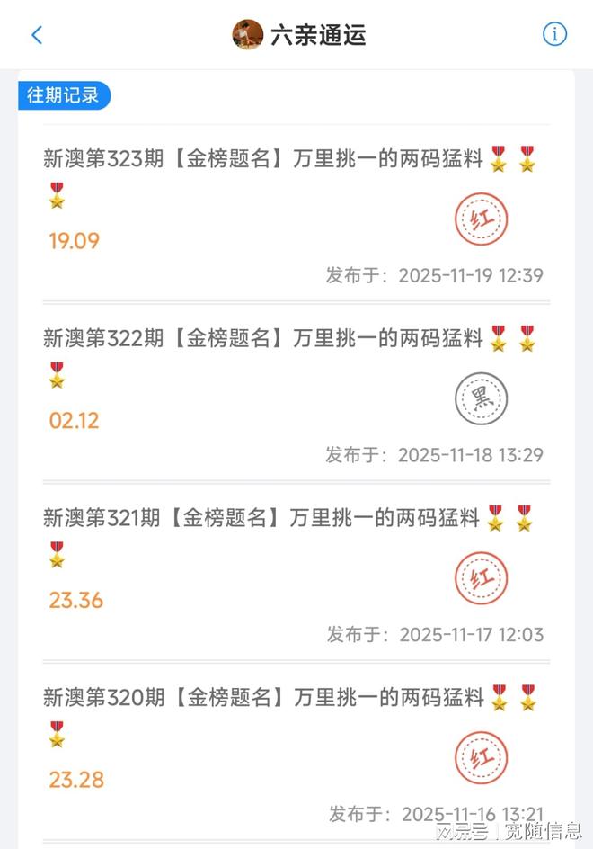 新澳門開獎結(jié)果，探索與解讀彩票背后的秘密，澳門彩票開獎結(jié)果解析，揭秘彩票背后的秘密