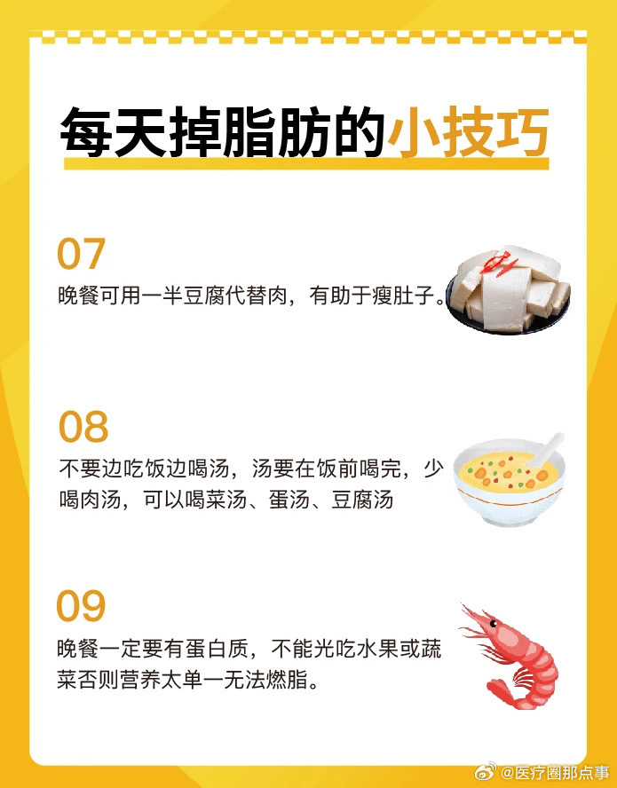 快速減脂肪的最有效方法，快速減脂的終極秘訣，最有效的減脂肪方法
