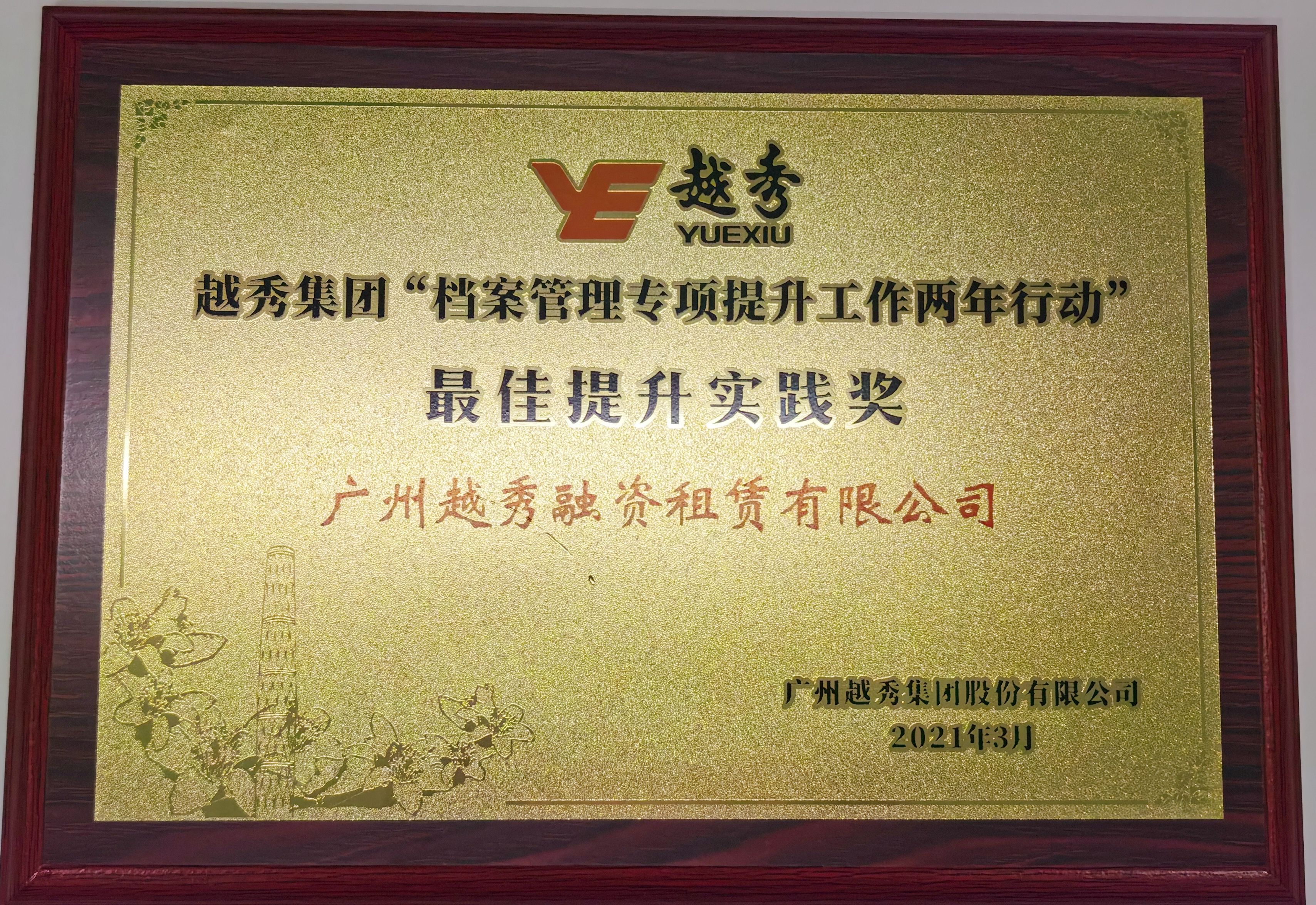 廣東廣越啟昆資本管理有限公司，引領資本力量，塑造未來輝煌，廣東廣越啟昆資本管理有限公司，引領資本力量，共創(chuàng)未來輝煌