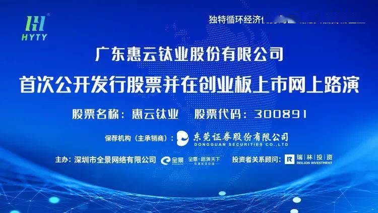 惠云鈦業(yè)，引領(lǐng)鈦行業(yè)發(fā)展的先驅(qū)力量，惠云鈦業(yè)，鈦行業(yè)發(fā)展的先驅(qū)引領(lǐng)者
