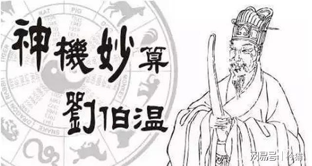 劉伯溫精選六肖選一肖圖，揭秘古代智慧與神秘預(yù)測(cè)，劉伯溫六肖選一肖圖揭秘，古代智慧與神秘預(yù)測(cè)之道