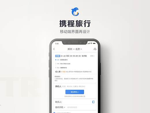 下載攜程旅行APP，輕松規(guī)劃你的旅行之路，攜程旅行APP，一鍵規(guī)劃你的旅行之路