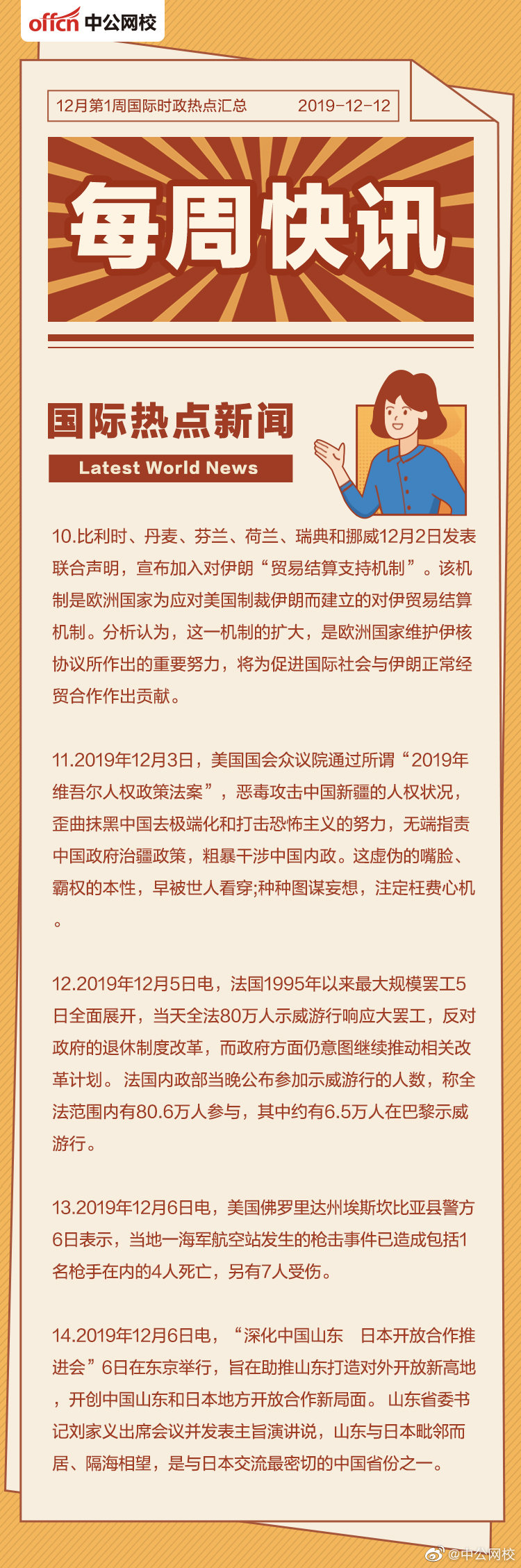 今日國際新聞熱點(diǎn)深度解析，今日國際新聞熱點(diǎn)深度解讀