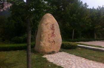 蓮花山風(fēng)景區(qū)門票價(jià)格詳解，蓮花山風(fēng)景區(qū)門票價(jià)格全面解析